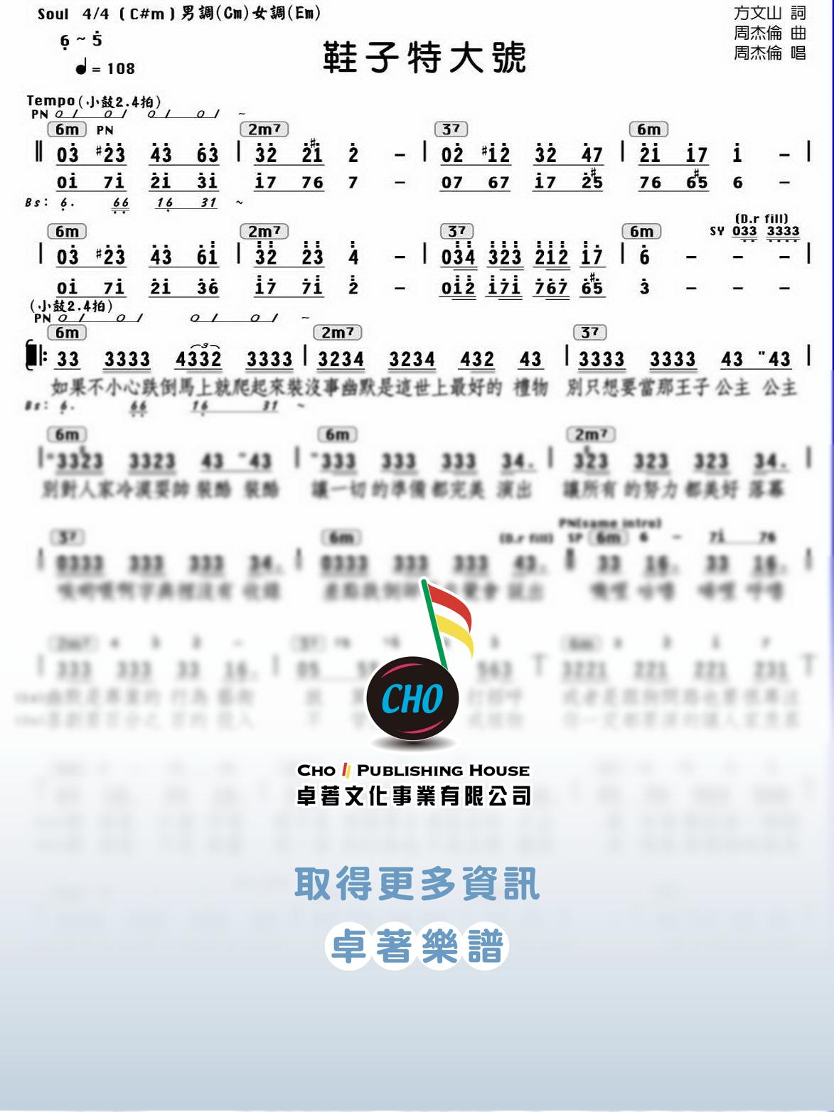 鞋子特大號